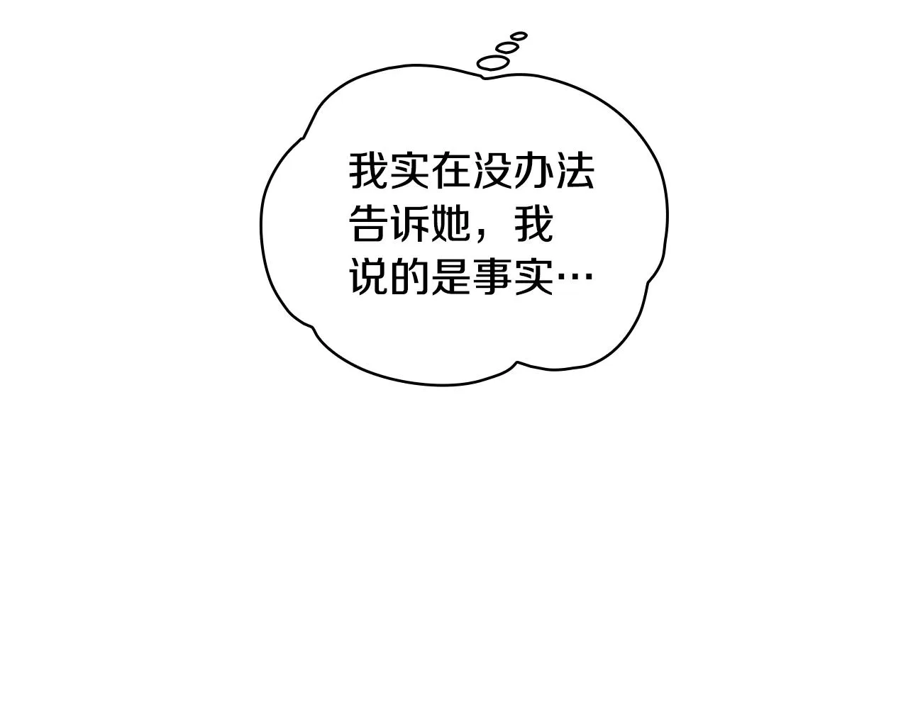 第26话 他很温柔 第62页