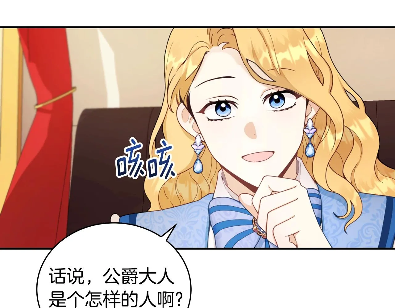 第26话 他很温柔 第63页