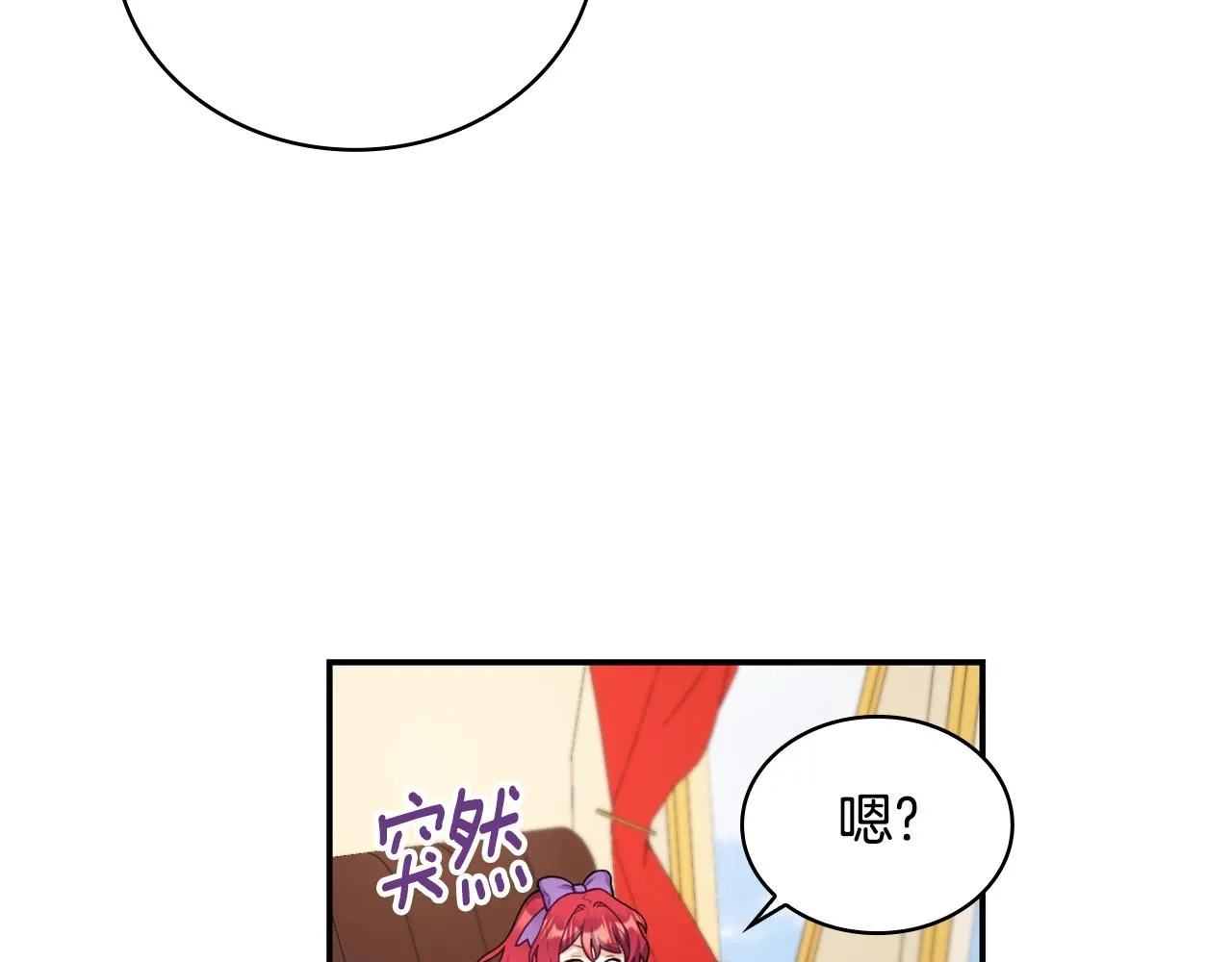 第26话 他很温柔 第64页