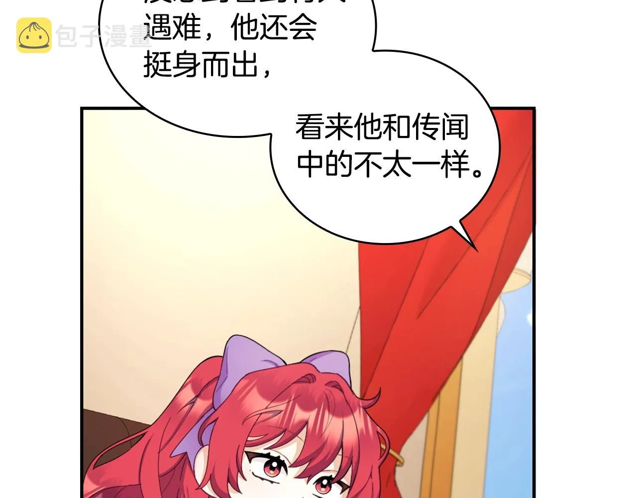 第26话 他很温柔 第67页