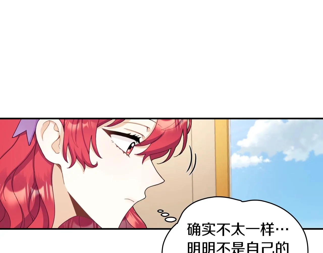 第26话 他很温柔 第70页