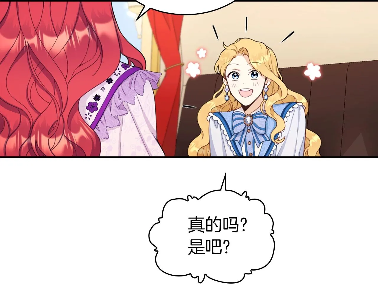 第26话 他很温柔 第72页