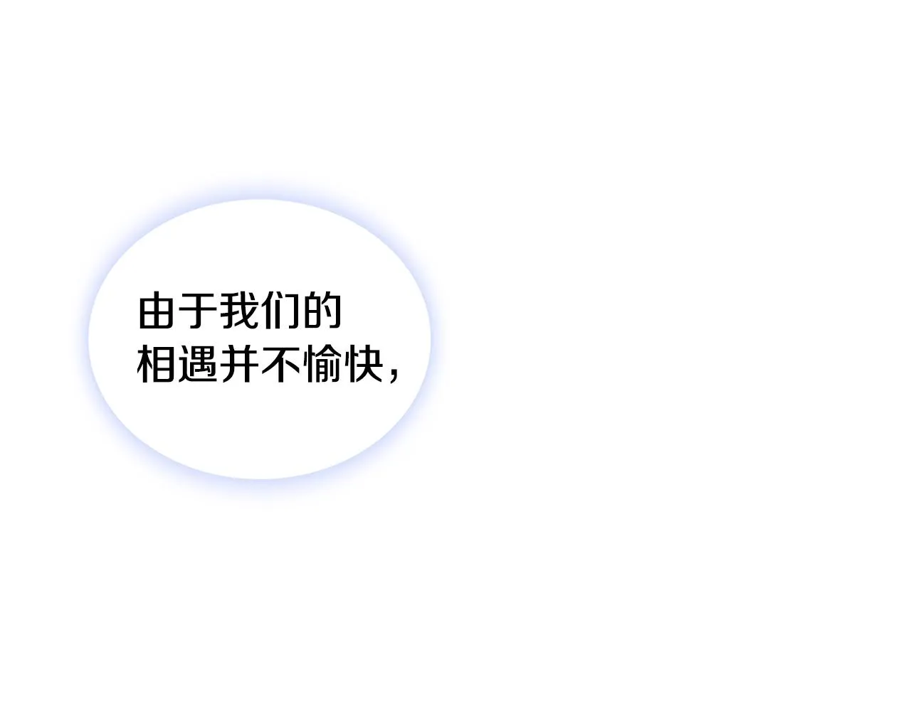 第26话 他很温柔 第73页