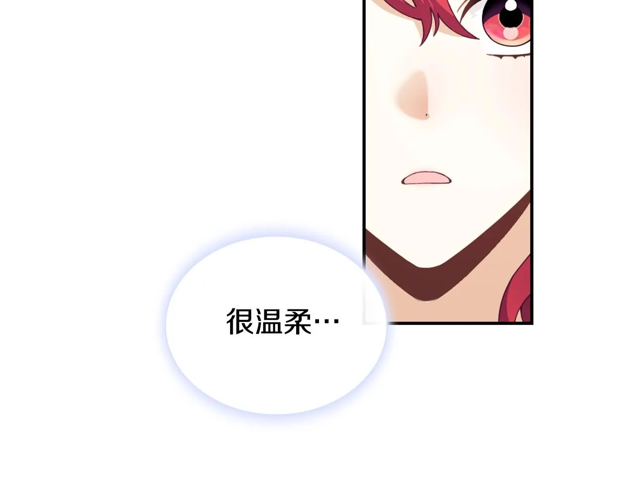 第26话 他很温柔 第78页