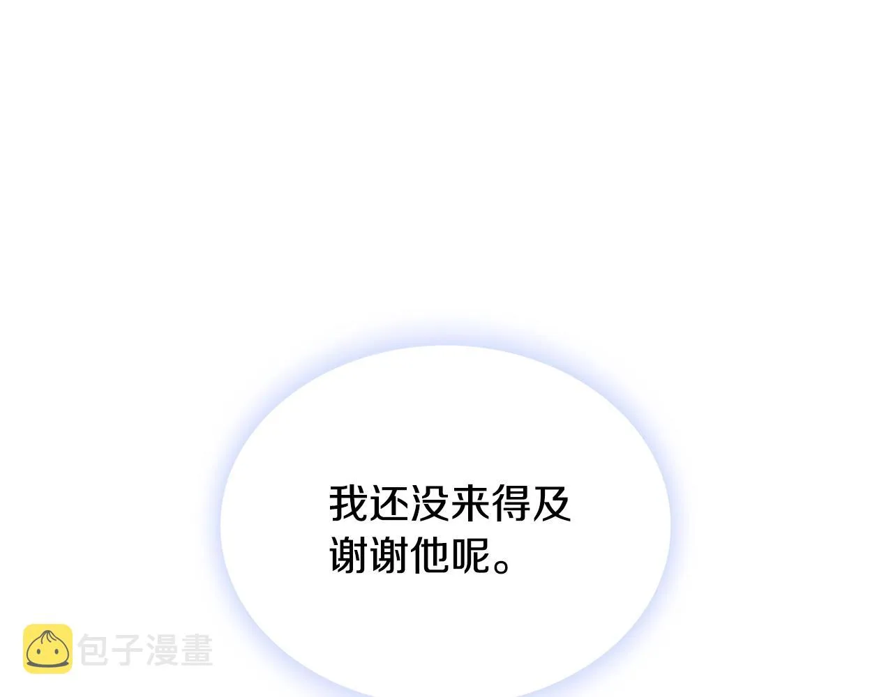 第26话 他很温柔 第79页