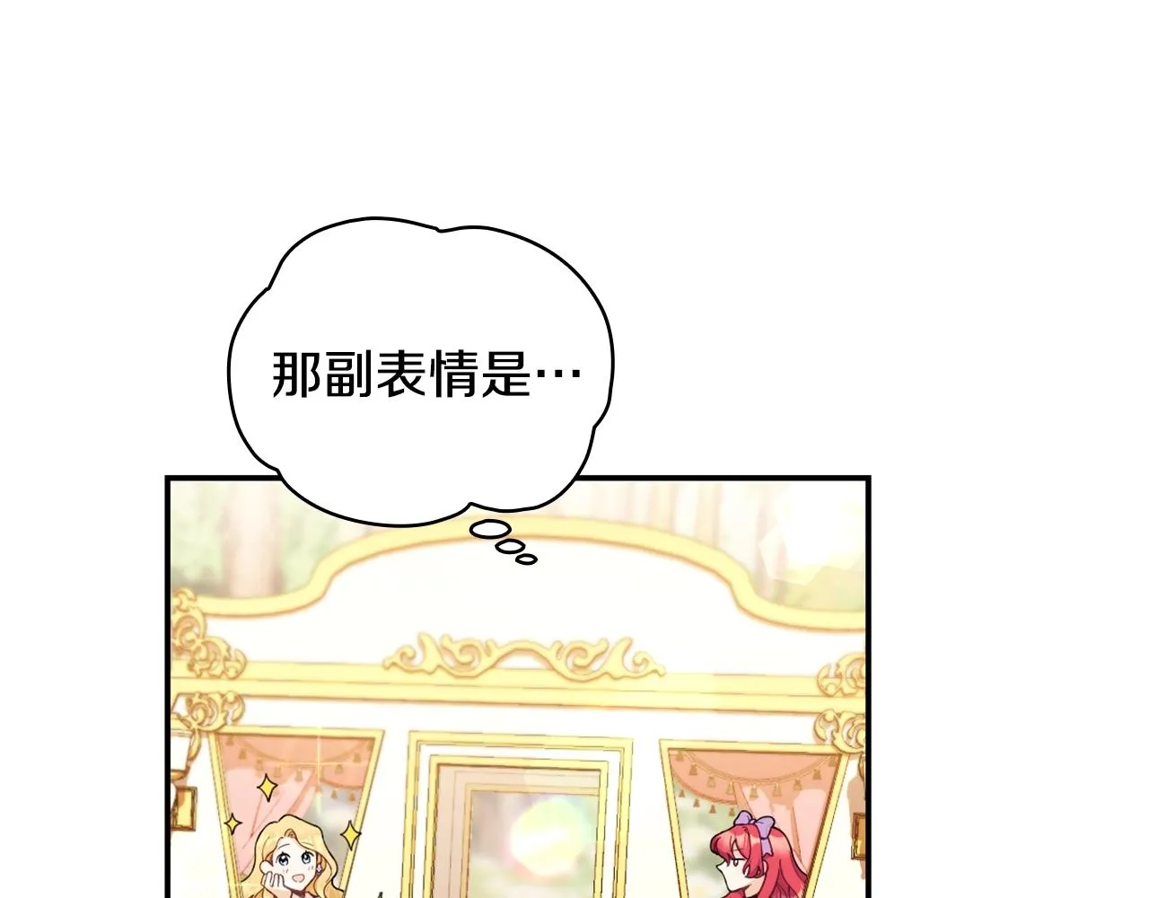 第26话 他很温柔 第88页