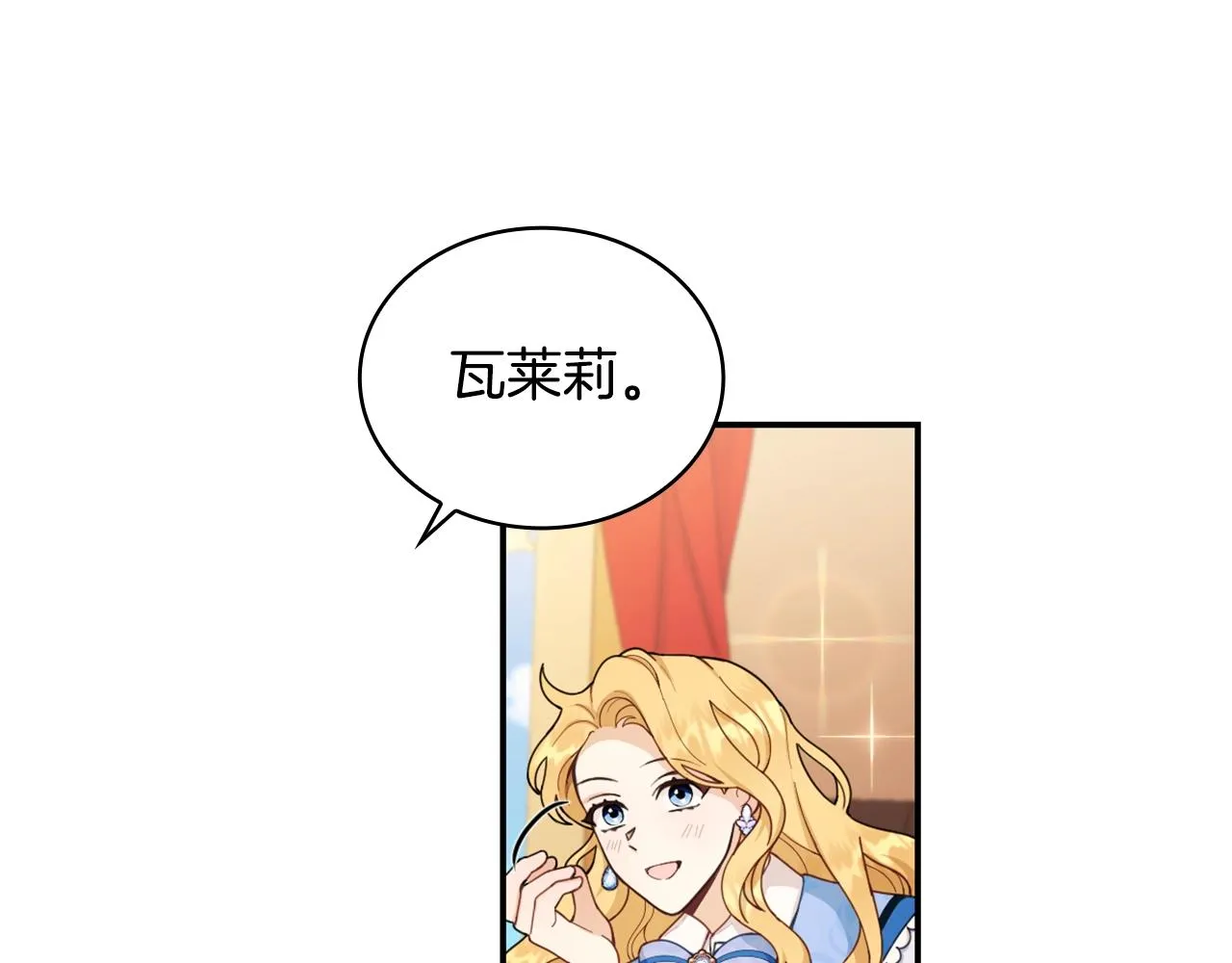 第26话 他很温柔 第90页