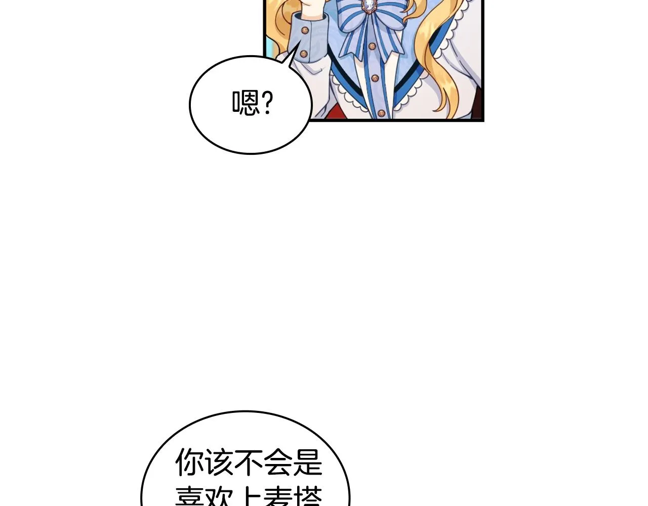 第26话 他很温柔 第91页