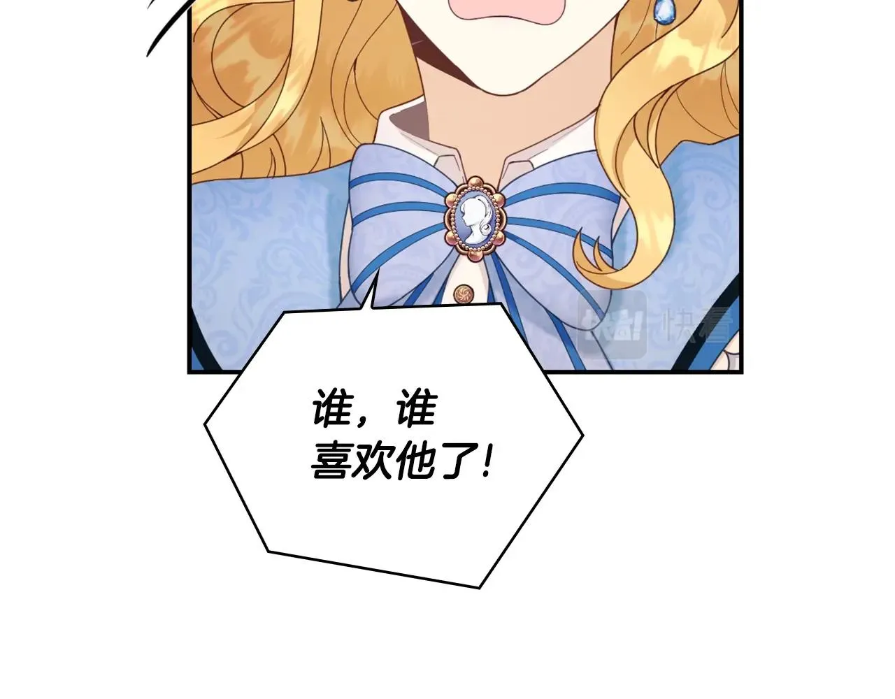 第26话 他很温柔 第93页