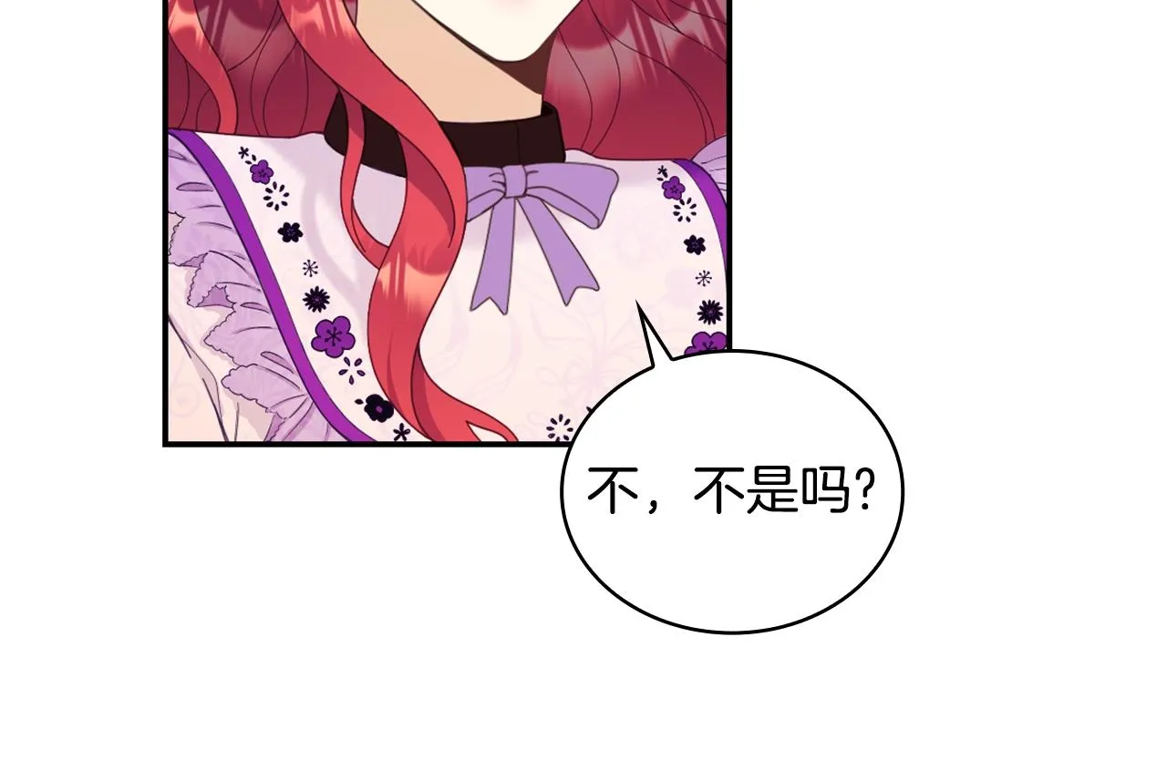 第26话 他很温柔 第95页
