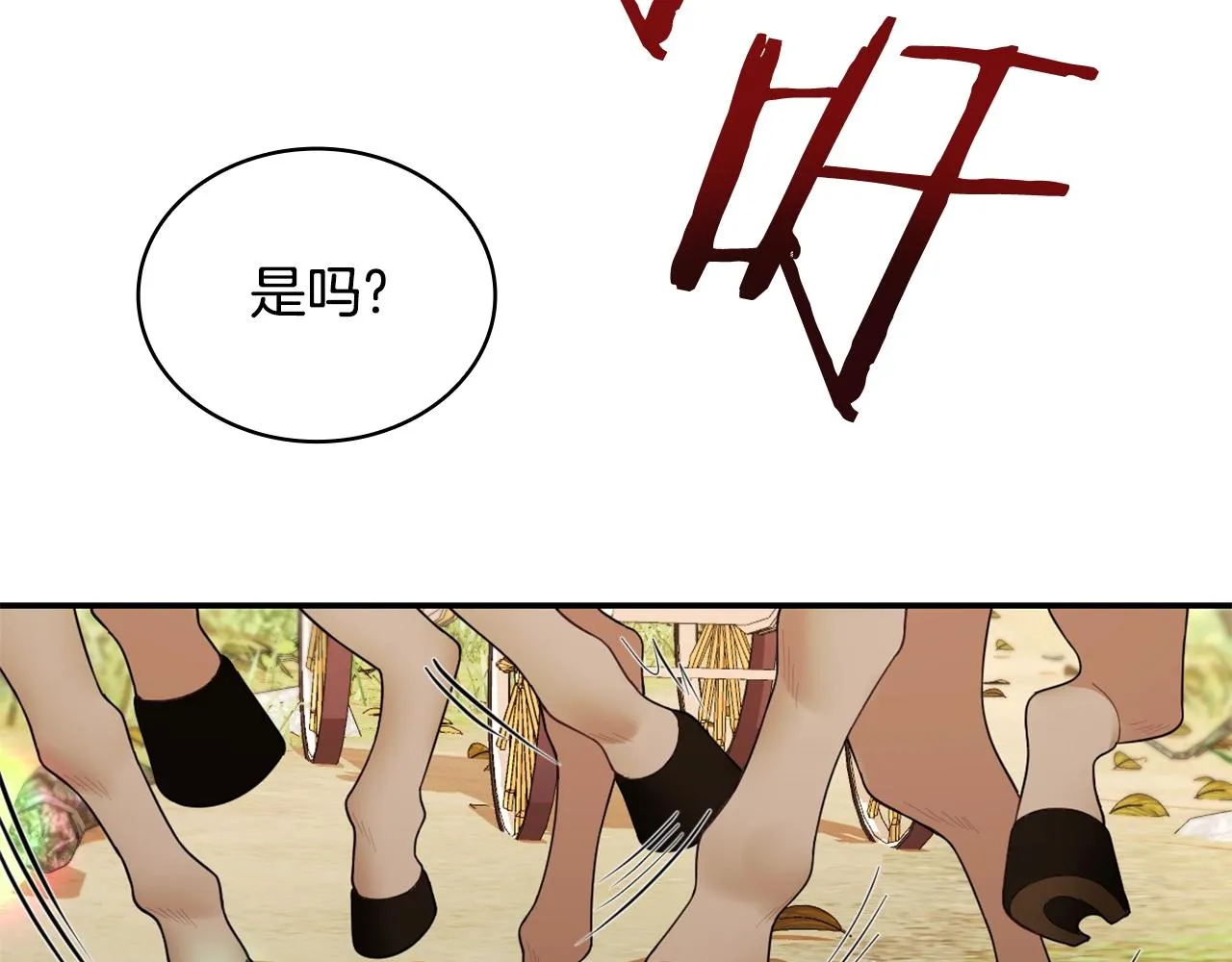 第26话 他很温柔 第100页