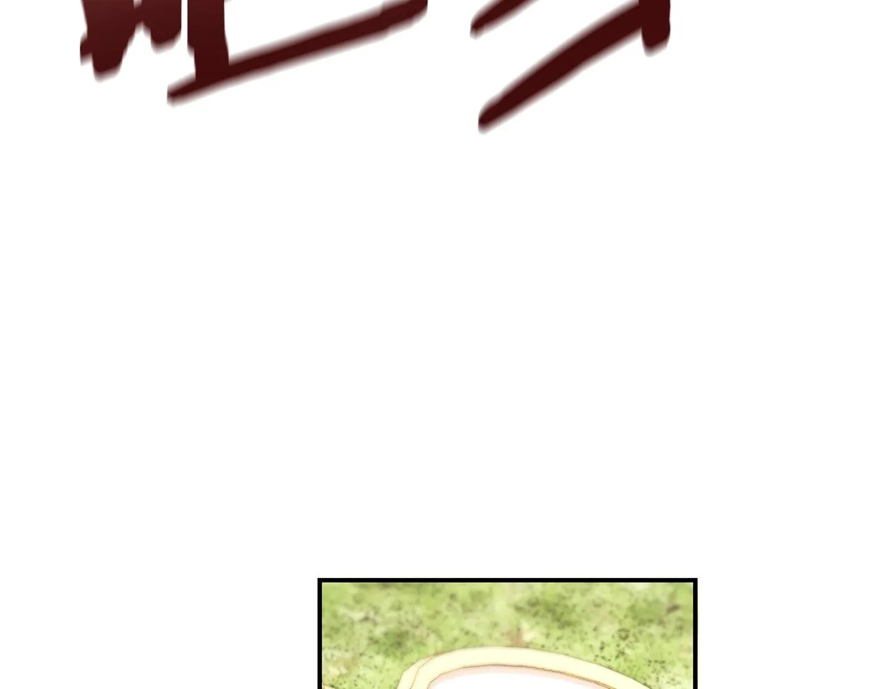第26话 他很温柔 第110页