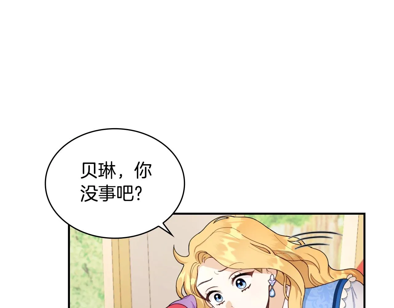 第26话 他很温柔 第112页