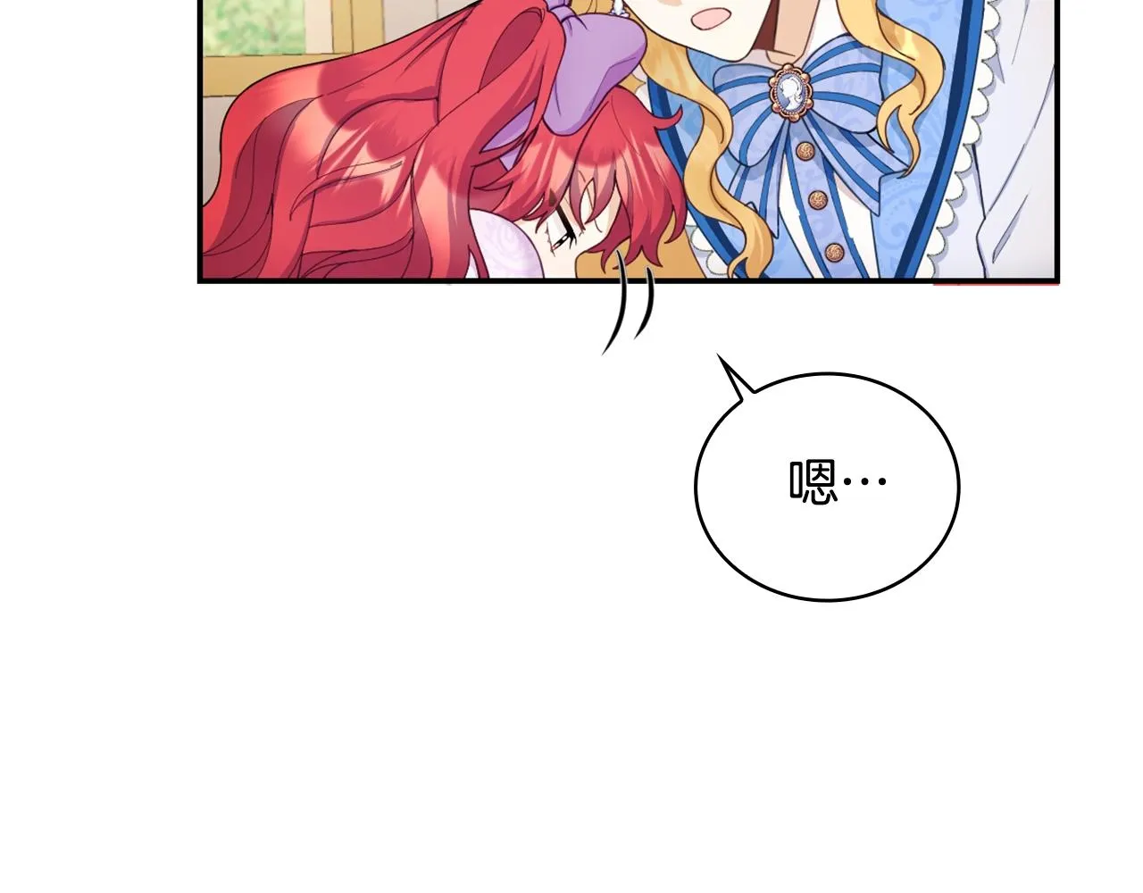第26话 他很温柔 第113页