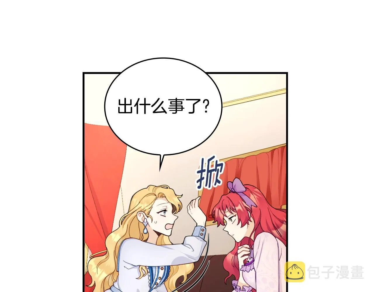 第26话 他很温柔 第114页