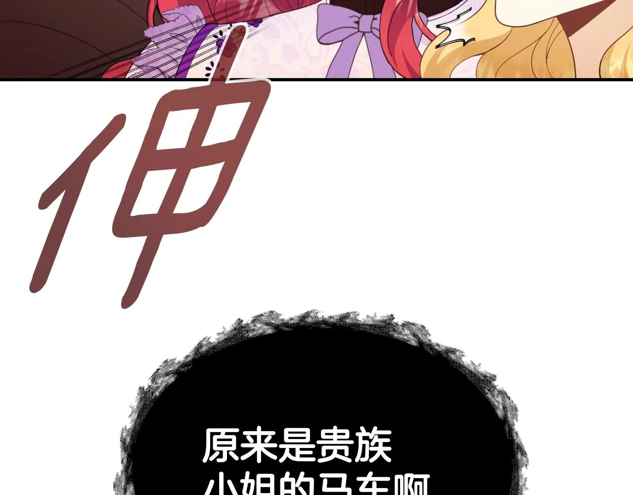第26话 他很温柔 第117页