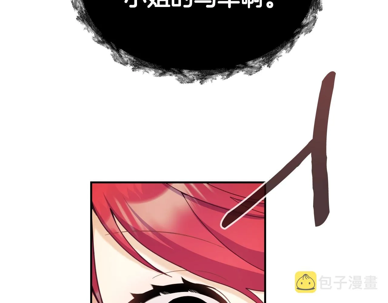 第26话 他很温柔 第118页