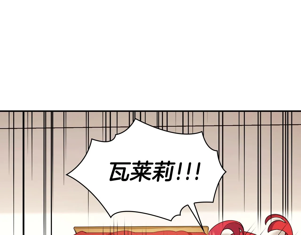第26话 他很温柔 第122页