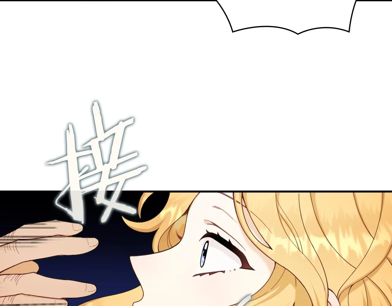 第26话 他很温柔 第125页