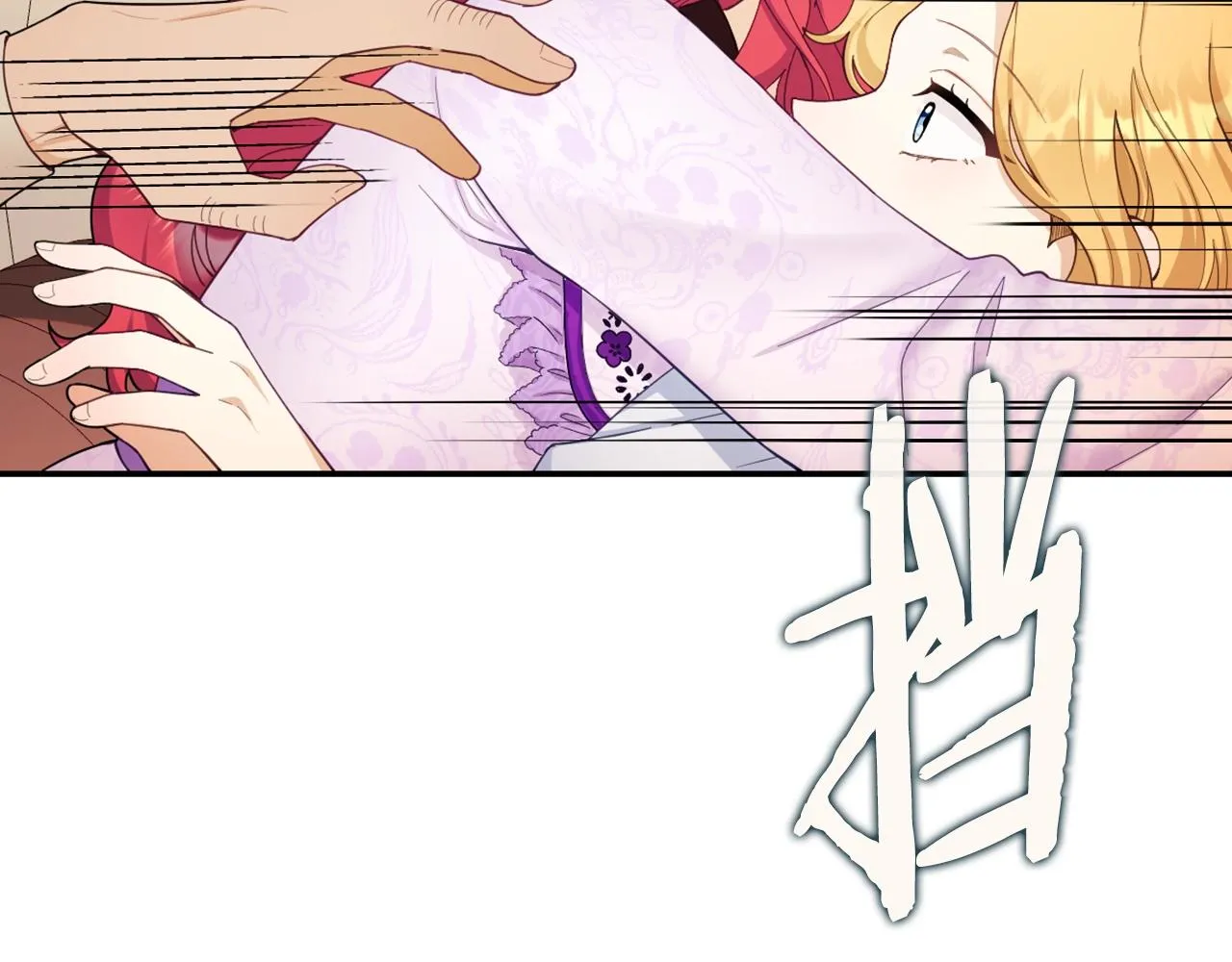 第26话 他很温柔 第127页