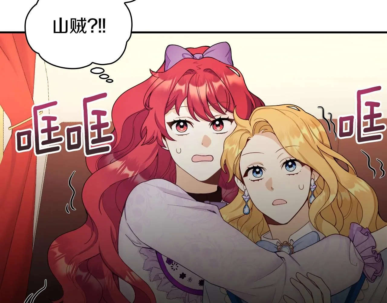 第26话 他很温柔 第132页