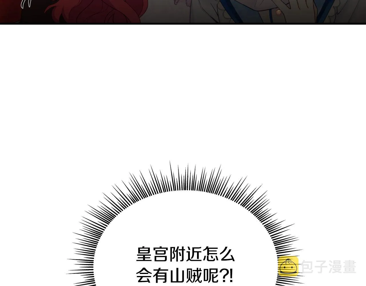 第26话 他很温柔 第133页