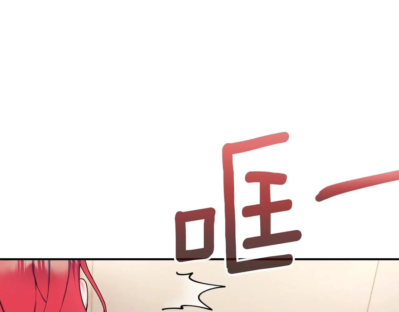 第26话 他很温柔 第135页