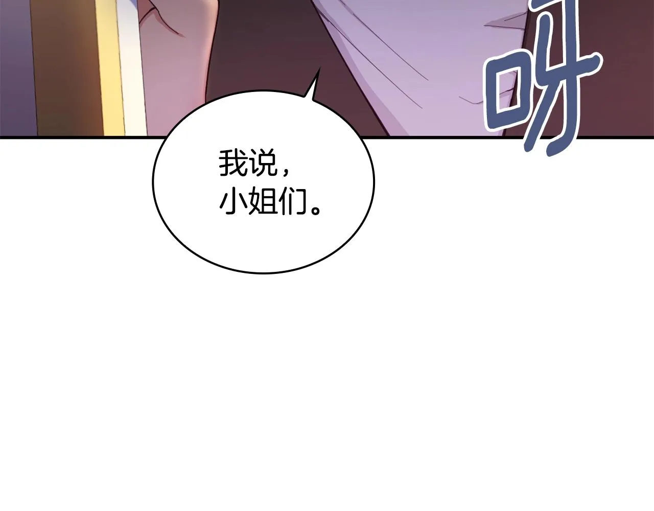 第26话 他很温柔 第138页