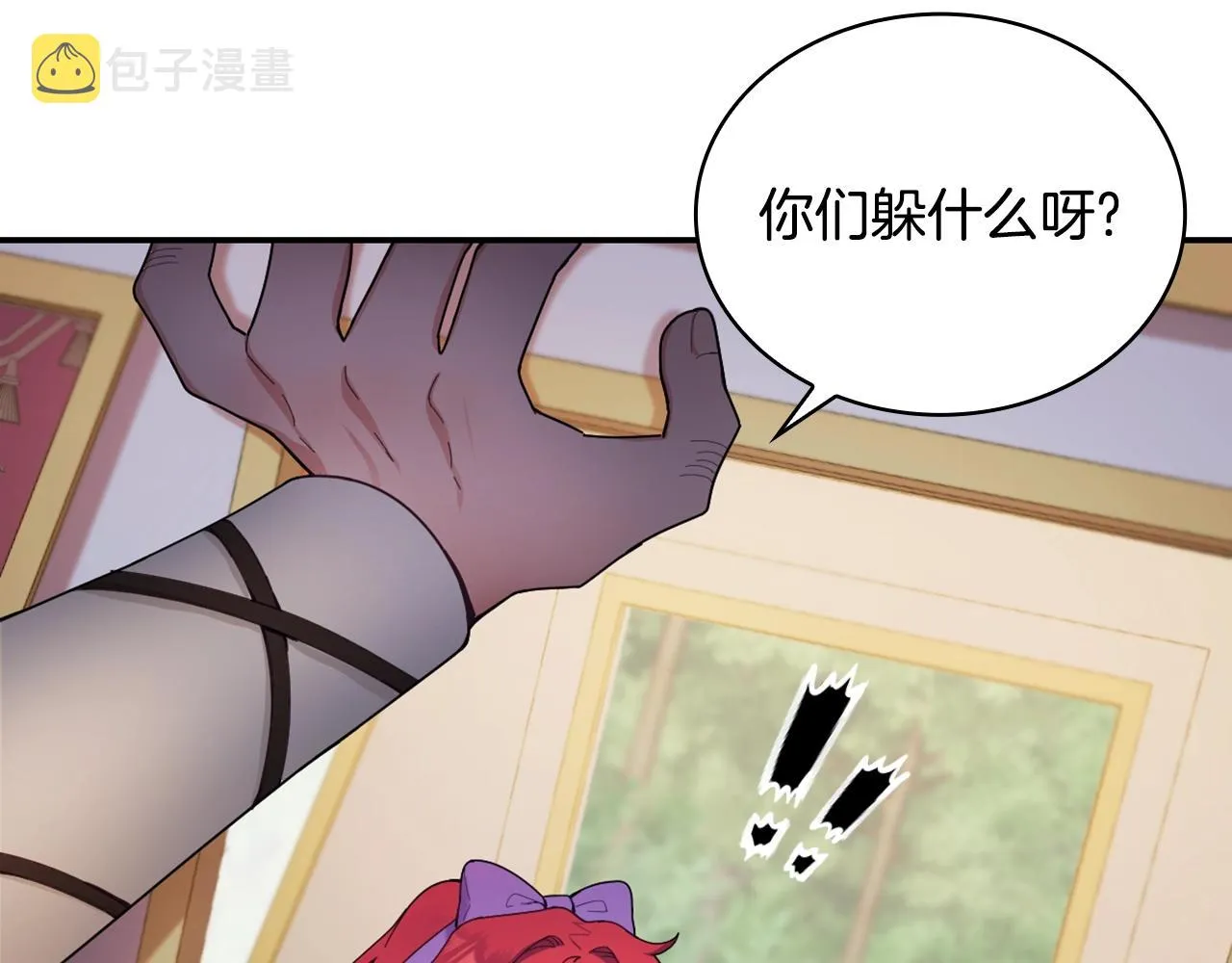 第26话 他很温柔 第139页