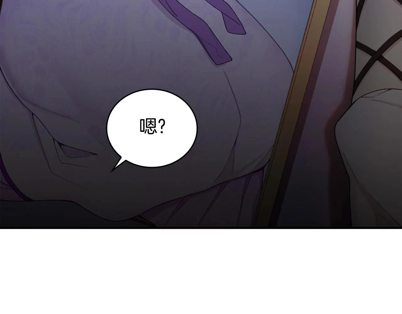 第26话 他很温柔 第141页