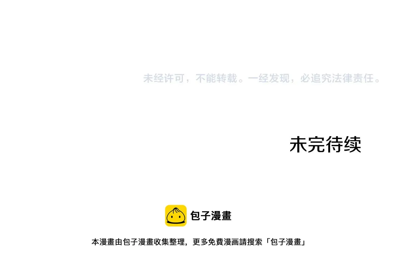 第26话 他很温柔 第142页