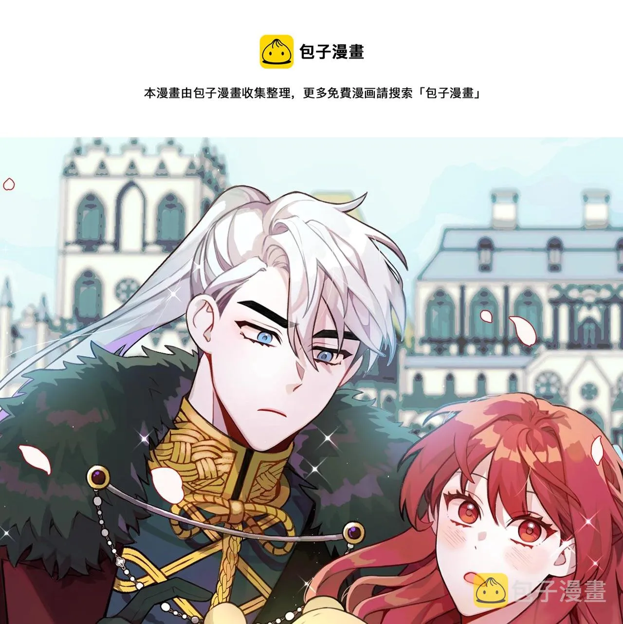 第24话 温暖的拥抱 第1页