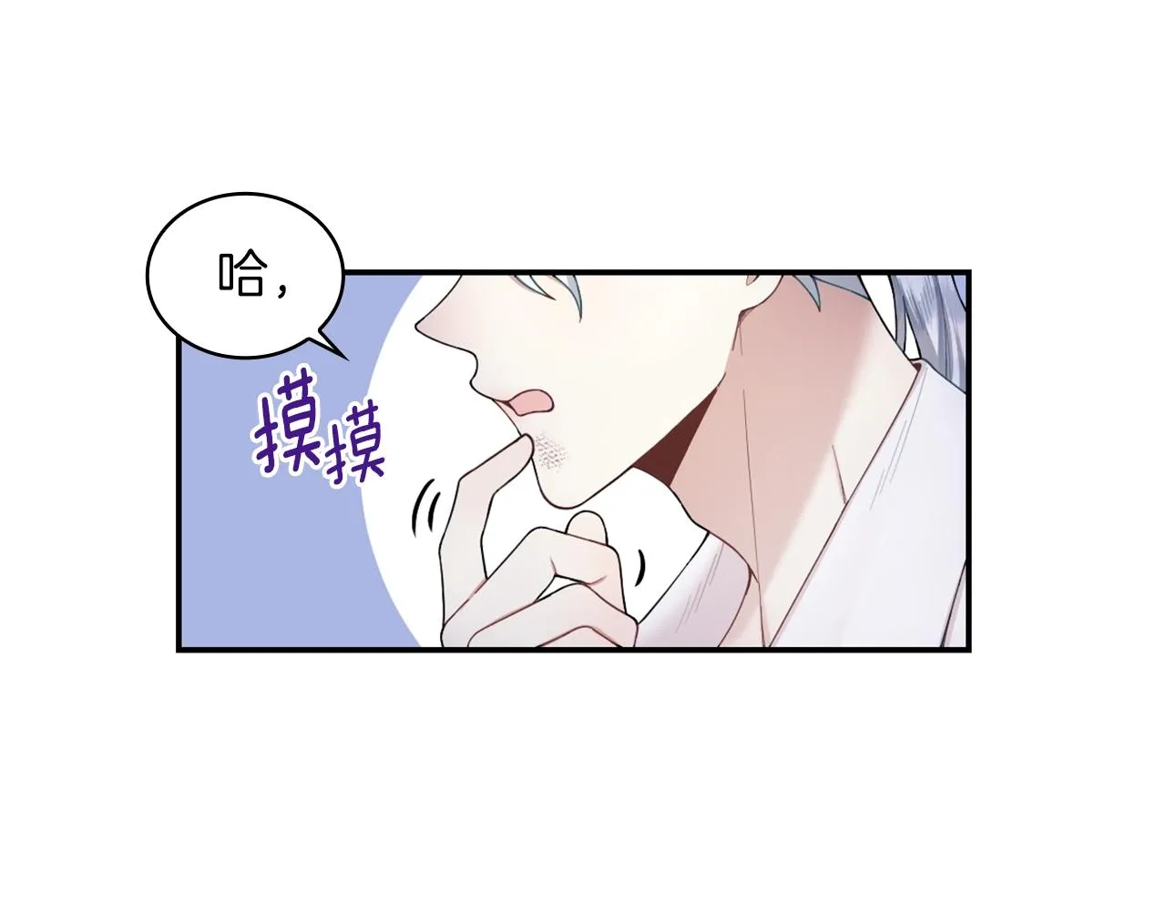 第24话 温暖的拥抱 第5页