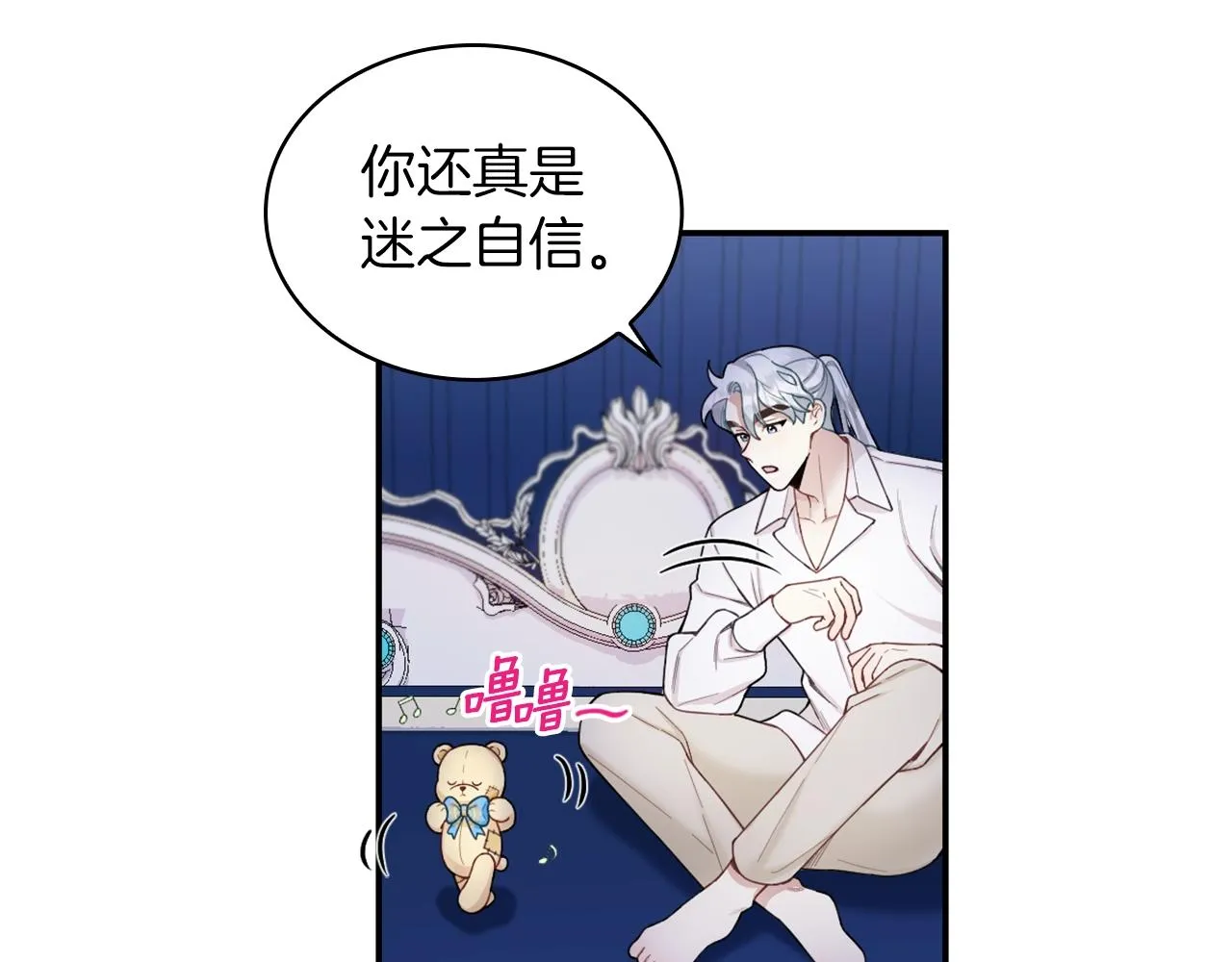 第24话 温暖的拥抱 第6页