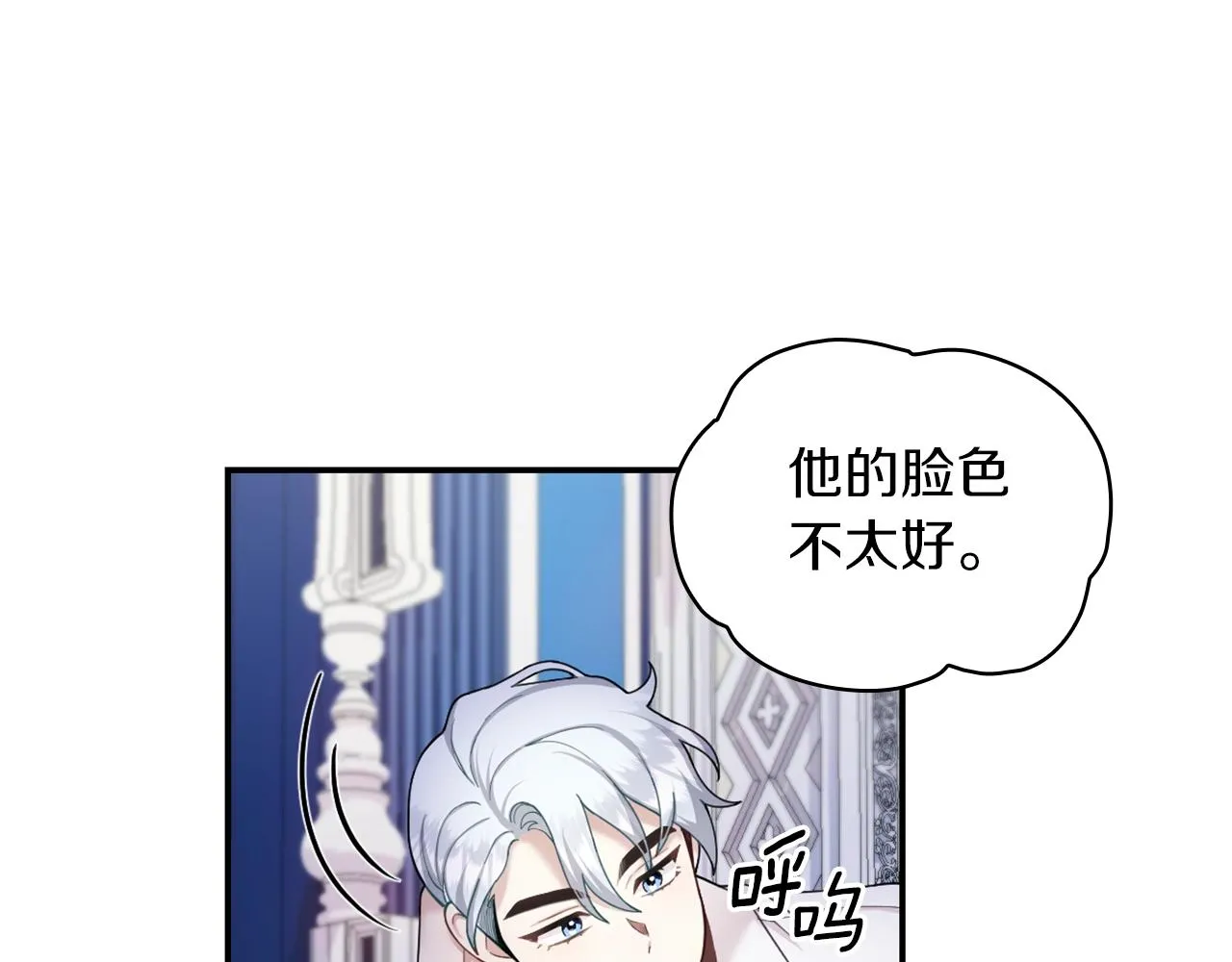 第24话 温暖的拥抱 第10页