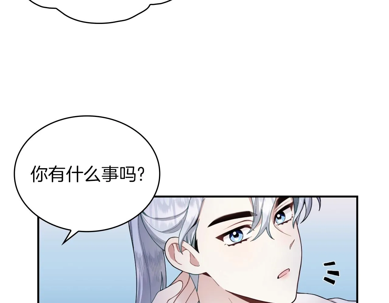 第24话 温暖的拥抱 第12页