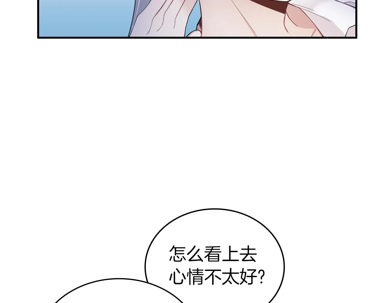 第24话 温暖的拥抱 第13页