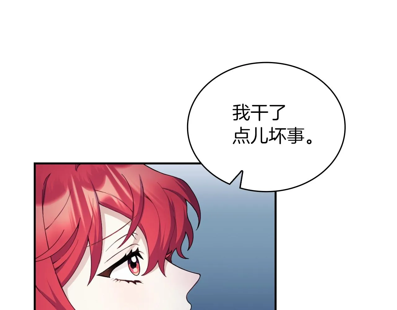 第24话 温暖的拥抱 第17页