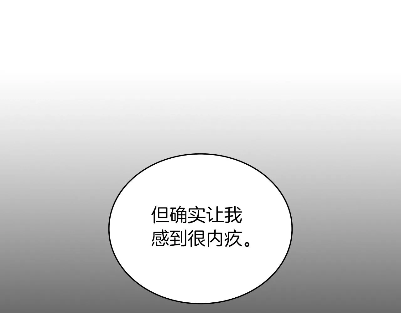 第24话 温暖的拥抱 第23页