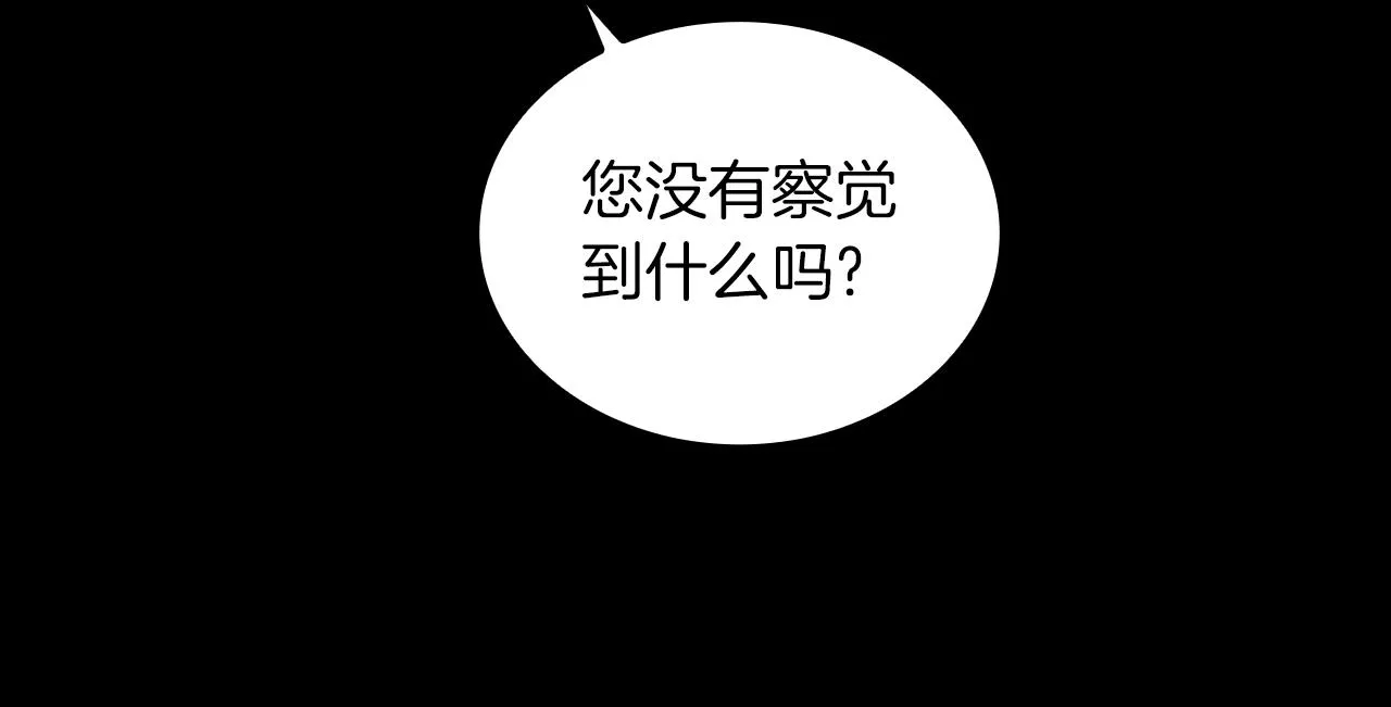 第24话 温暖的拥抱 第28页