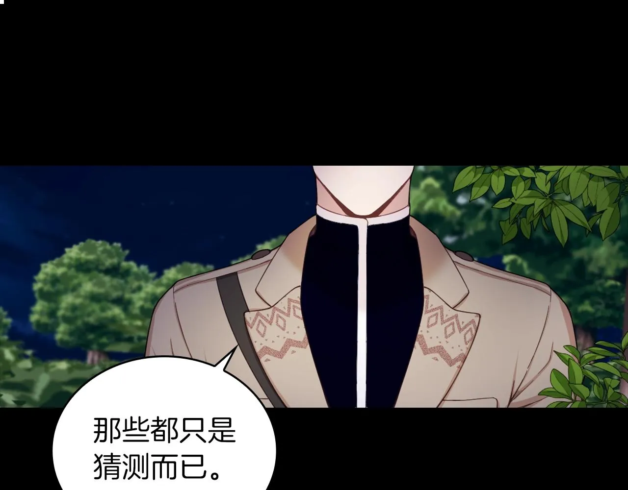 第24话 温暖的拥抱 第29页