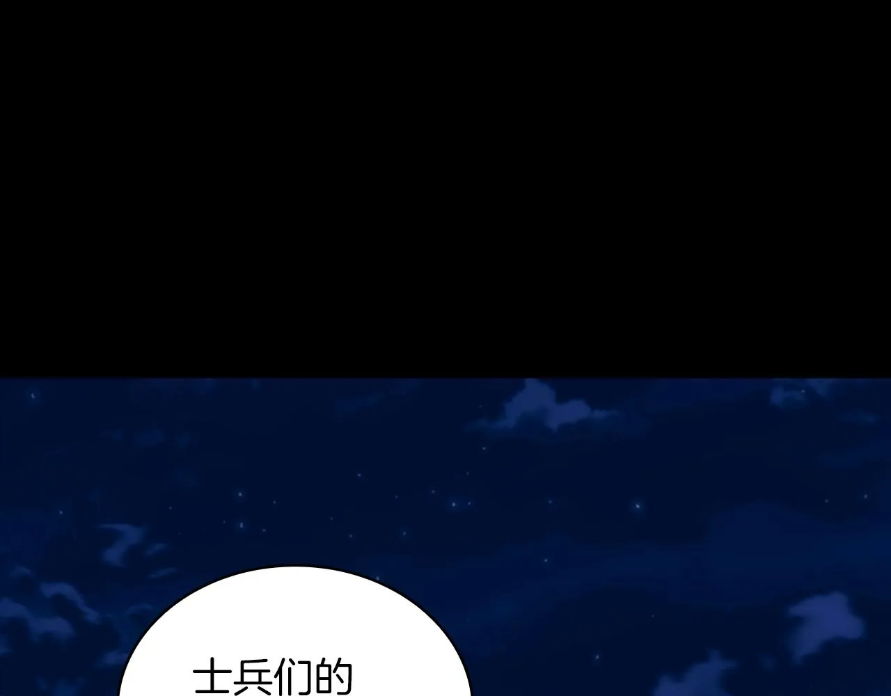 第24话 温暖的拥抱 第32页