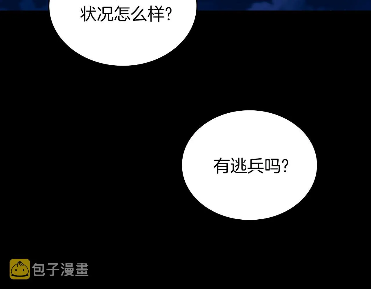第24话 温暖的拥抱 第33页
