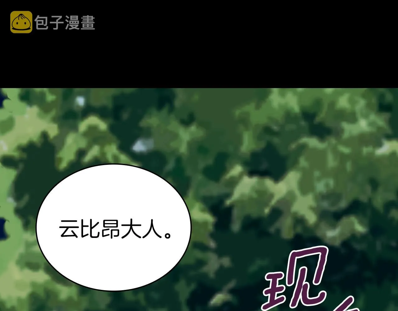 第24话 温暖的拥抱 第34页