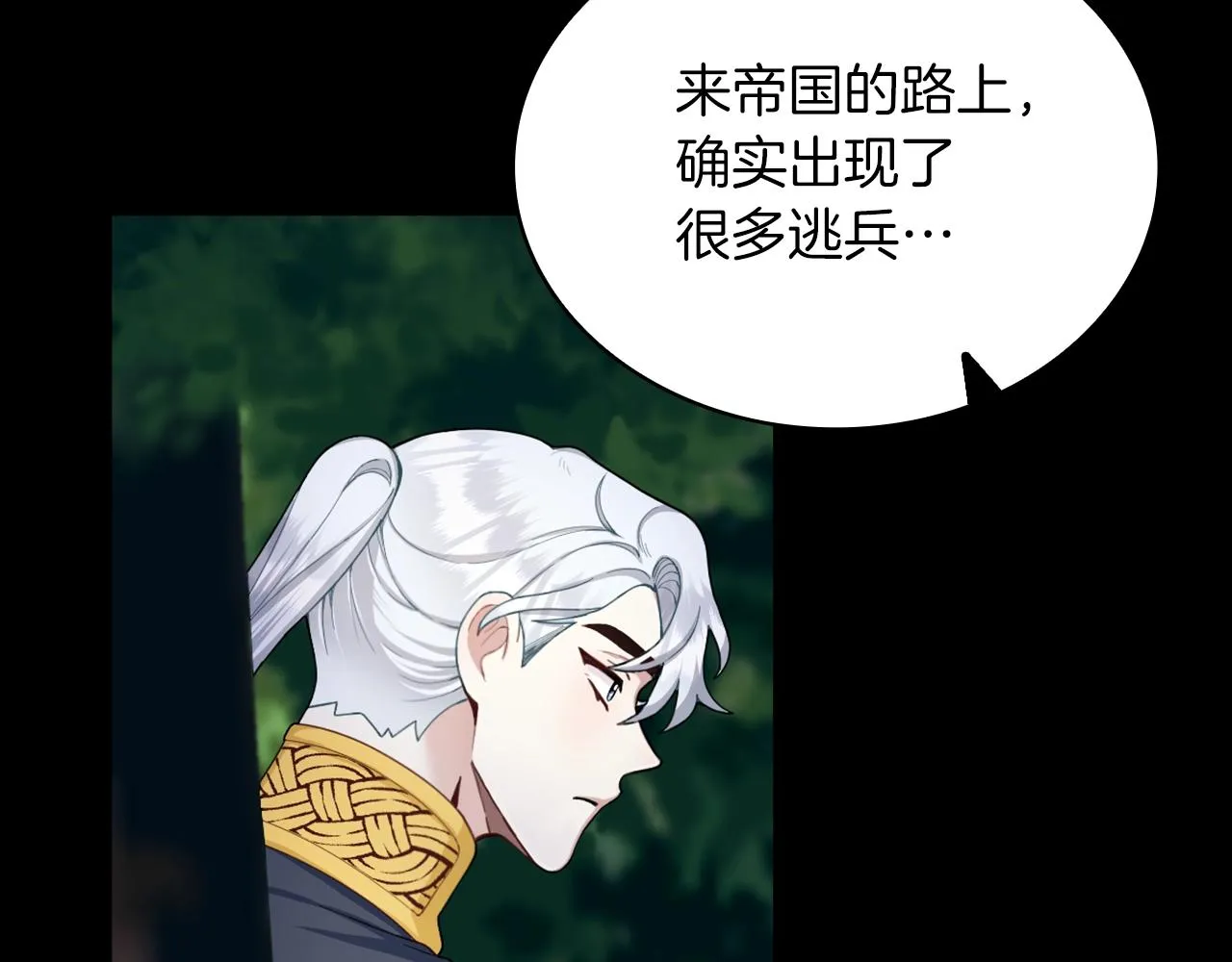 第24话 温暖的拥抱 第37页