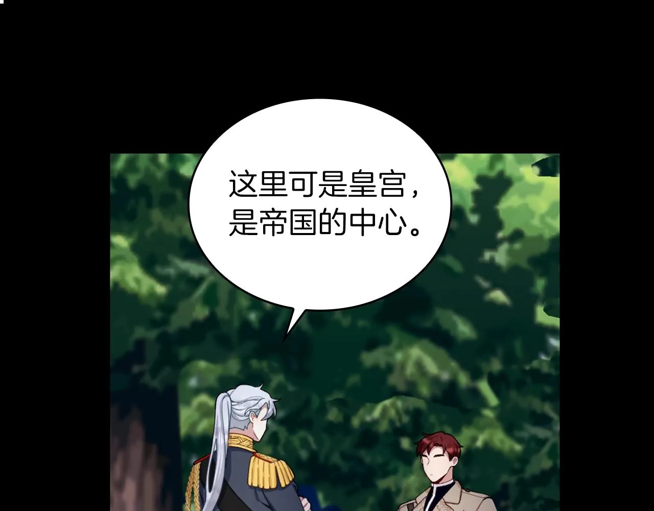 第24话 温暖的拥抱 第39页
