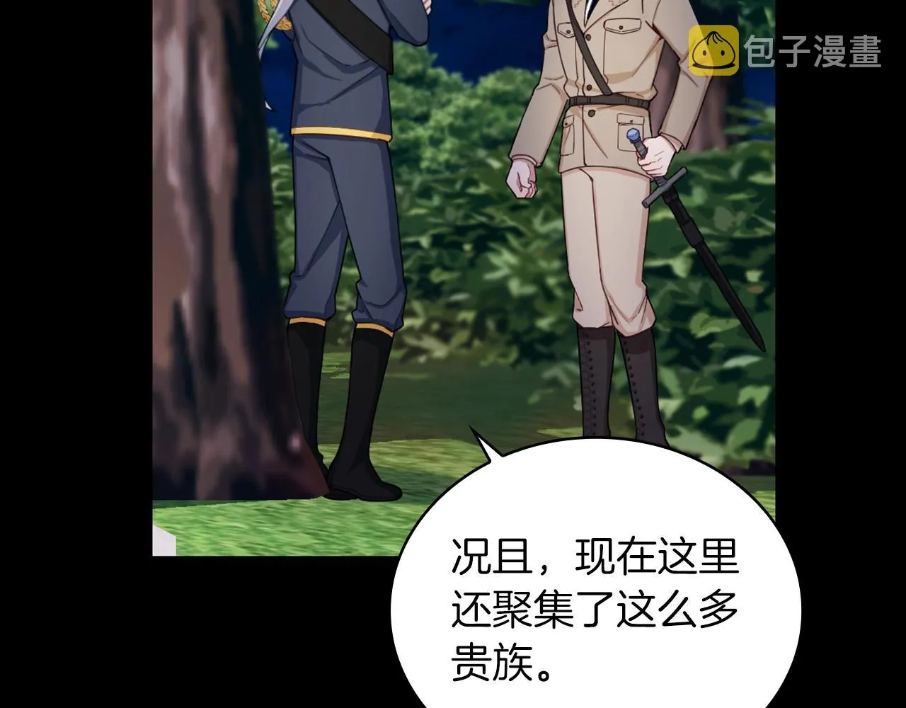 第24话 温暖的拥抱 第40页