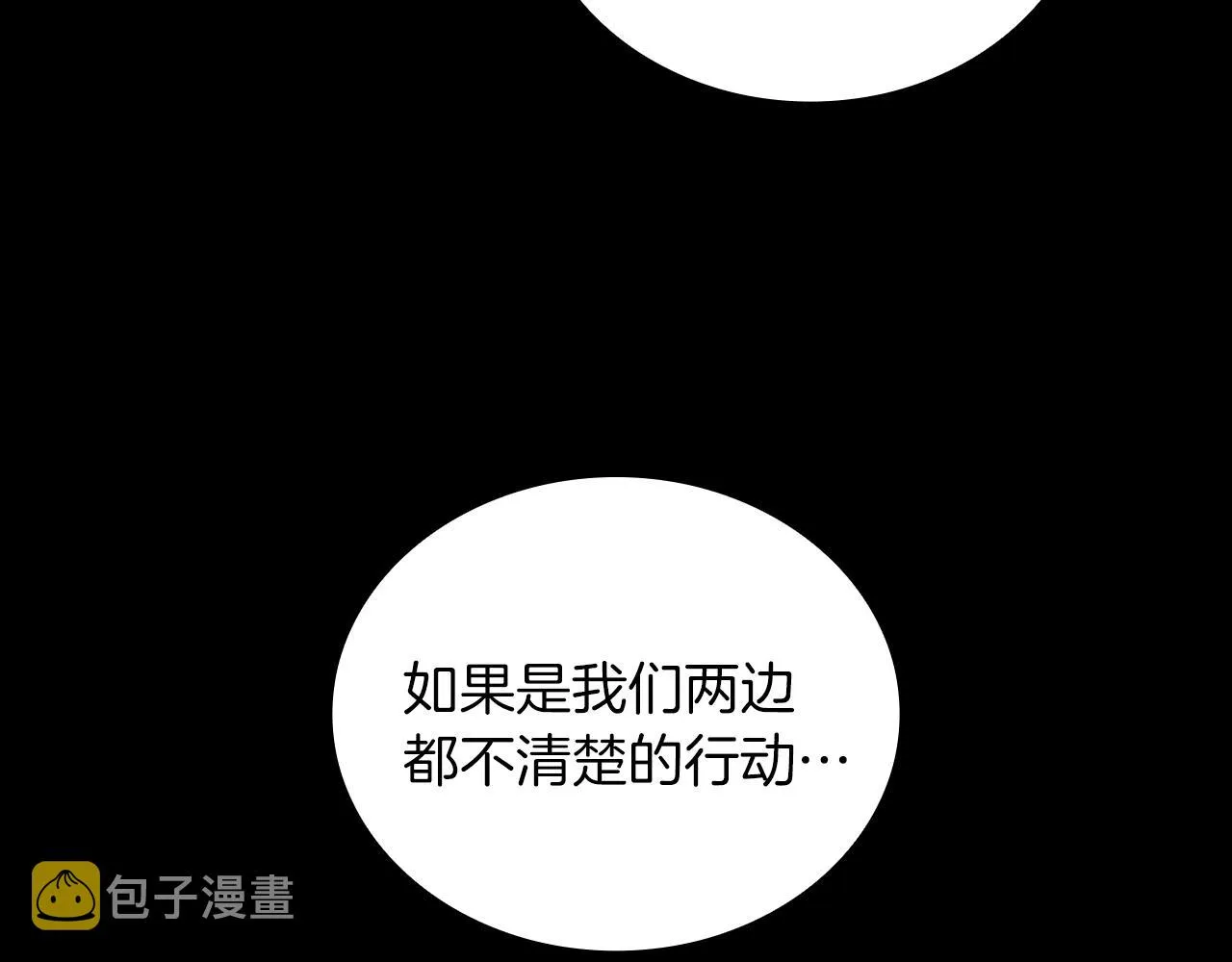 第24话 温暖的拥抱 第41页