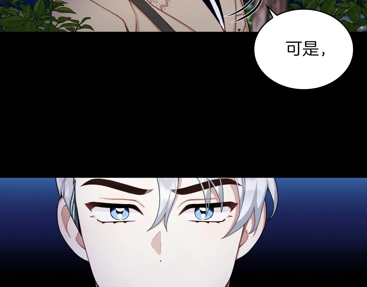 第24话 温暖的拥抱 第45页