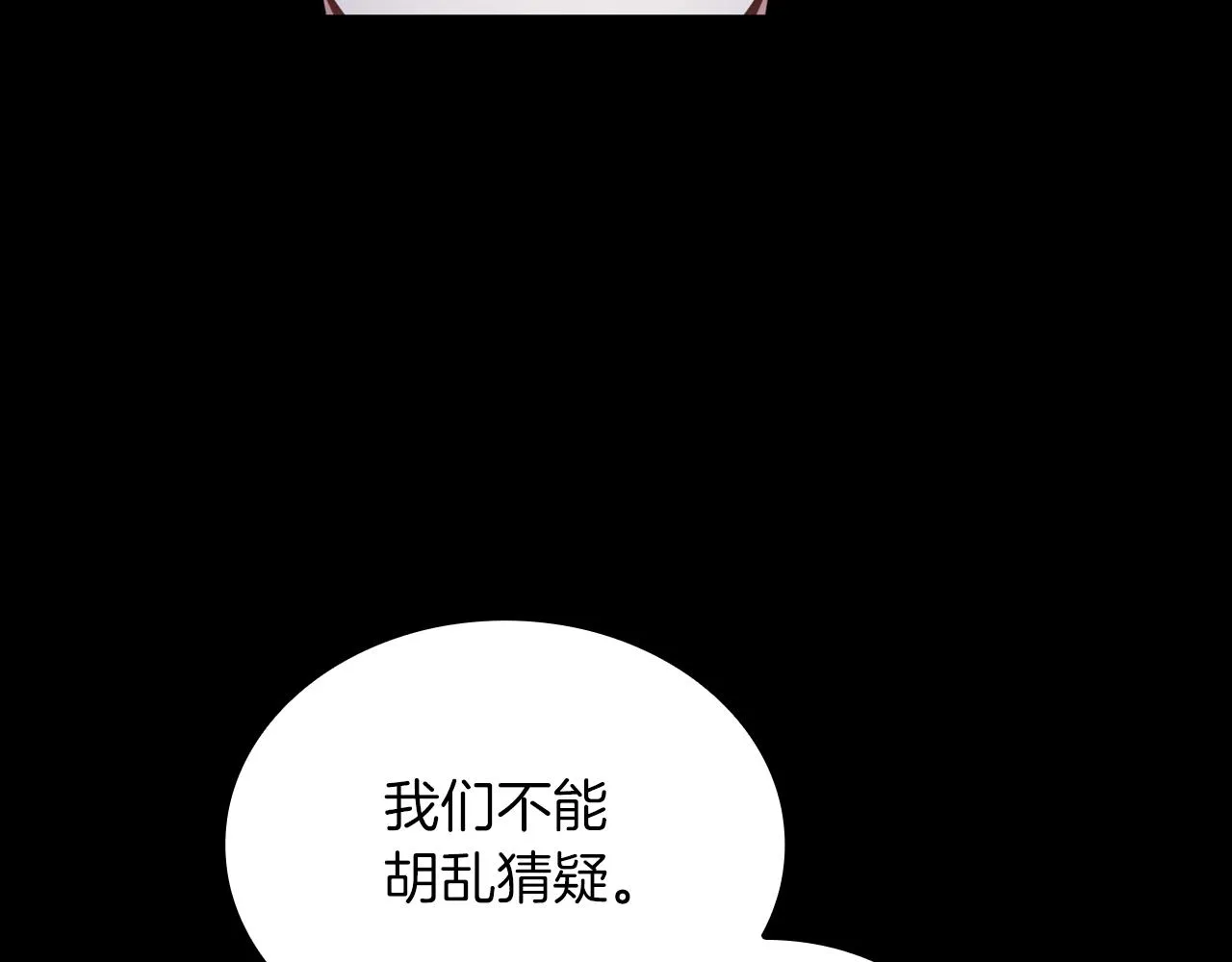 第24话 温暖的拥抱 第46页